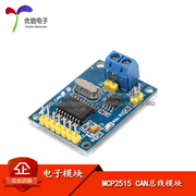 [Uxin Electronics] Bộ thu MCP2515 TJA1050 vi điều khiển SPI 51 CAN bus module