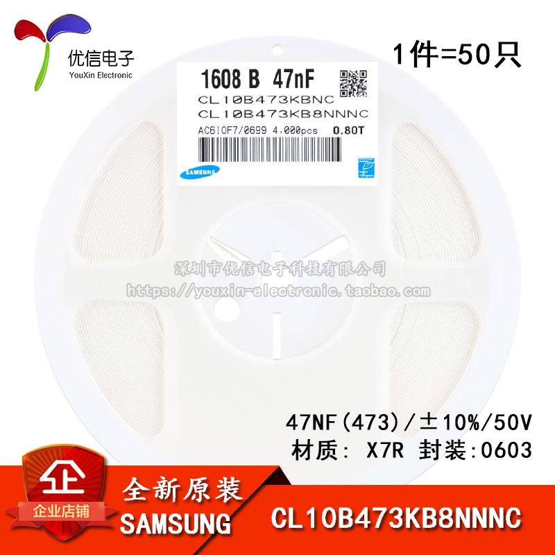 ÈýÐÇ 0603ÌùƬµçÈÝ 50V 47NF ¡À10% X7R CL10B473KB8NNNC 50Ö»