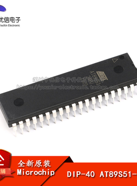 原装正品  直插 AT89S51-24PU 8位闪存微控制器 DIP-40