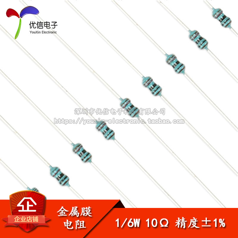 ½ðÊôĤµç×è 1/6W 1% ÎåÉ«»· 10Å· 10¦¸ Ò»ÖÖ×èÖµ100Ö»1.2Ôª