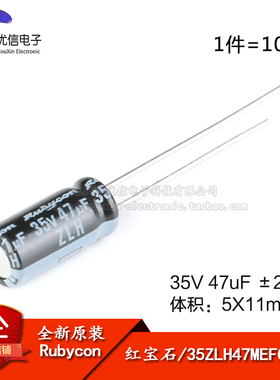 原装正品 35V 47uF ±20% 35ZLH47MEFC5X11 直插电解电容（10只）