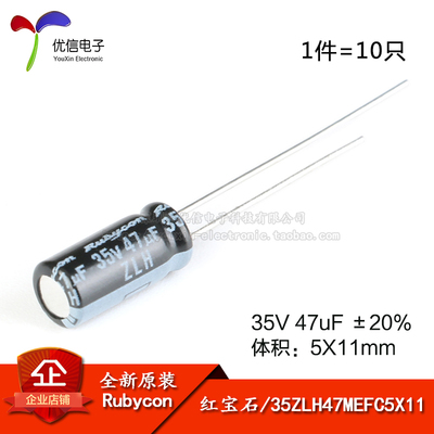 直插电解电容35V47uF原装正品