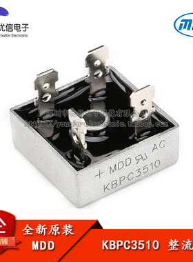 原装正品 KBPC3510 35A/1000V 方桥 整流桥堆 硅桥式整流器