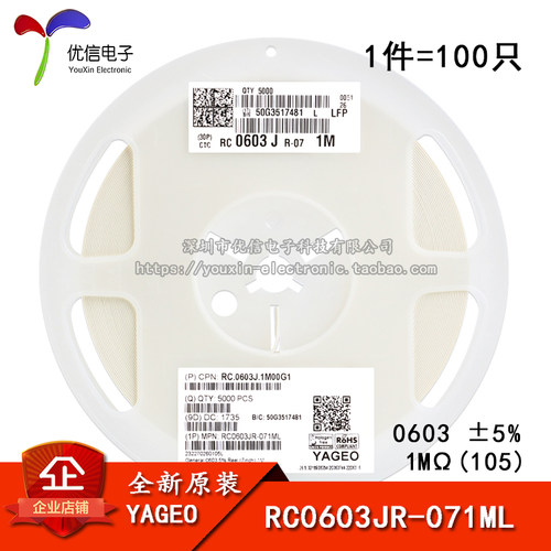 原装正品0603贴片电阻1MΩ±5%