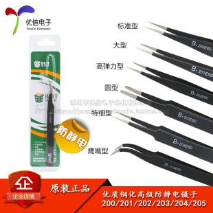 200 优质钢化高级防静电抗酸钢镊子 5ESD BEST