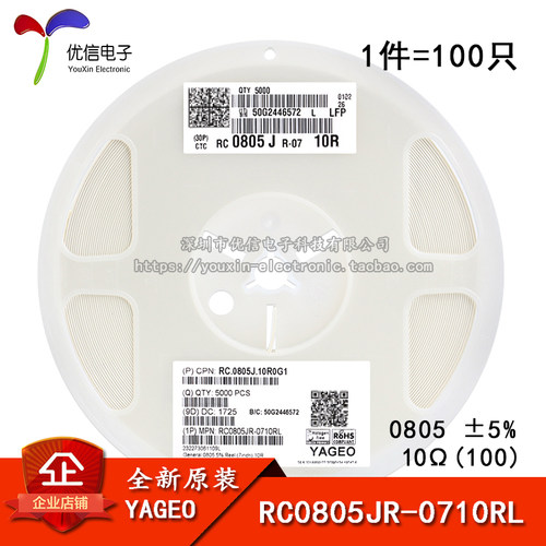 原装正品0805贴片电阻10Ω5%
