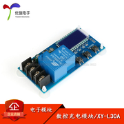 [Uxin Electronics] Mô-đun điều khiển sạc pin 6-60V/tắt nguồn hoàn toàn/công tắc bảo vệ