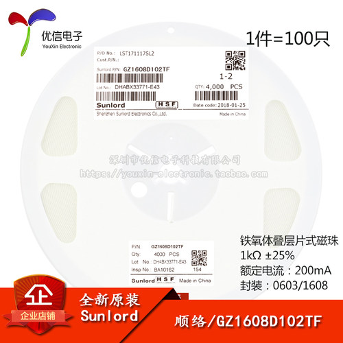 原装正品0603贴片磁珠1K200mA