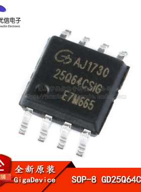 原装正品 贴片 GD25Q64CSIG SOP-8 64Mbit SPI FLASH存储器芯片