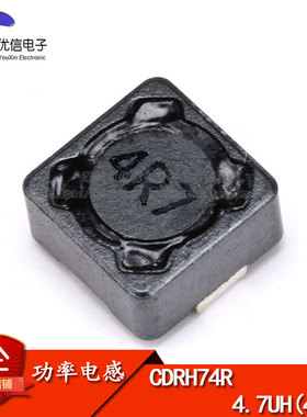 【优信电子】CDRH74R 7*7*4MM 4.7uH 4R7 屏蔽电感/贴片功率电感