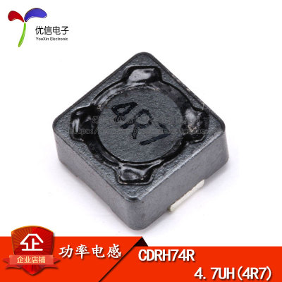 CDRH74R贴片功率电感4.7uH
