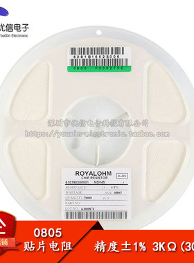 原装正品 0805贴片电阻 3KΩ 1/8W 精度±1% （50只）