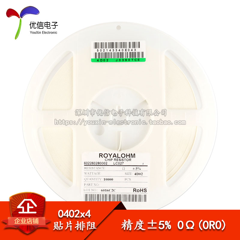 贴片0R0欧8P(2*4P)精度±5%