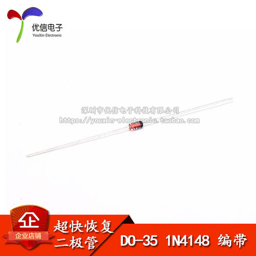 编带1N4148(玻封)开关二极管