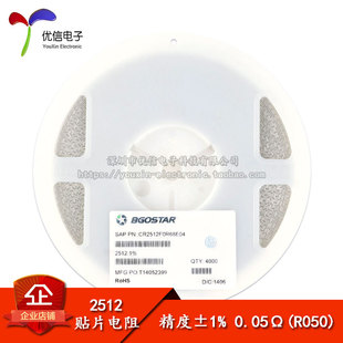 0.05R 0.05欧 原装 10只 2512贴片电阻 精度±1% 正品
