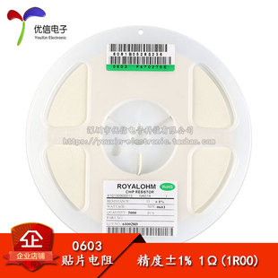 原装正品 0603贴片电阻 1R 1欧 1/10W 精度±1% （50只）