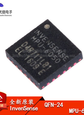 原装正品MPU-6050 芯片 陀螺仪/加速度计 6轴 可编程 I2C QFN-24