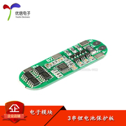 [Uxin Electronics] Bảng bảo vệ pin lithium 18650 3 dây 12.6V với chức năng cân bằng sạc/sạc quá mức và ngăn ngừa xả quá mức