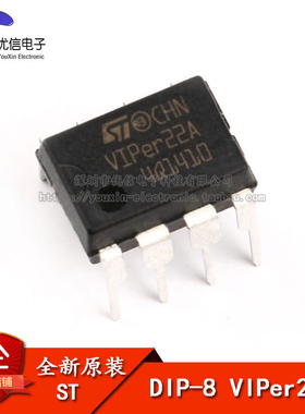原装正品 直插 VIPER22ADIP-E DIP-8 开关电源/芯片 电磁炉