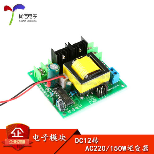 原装正品150W逆变器模块变压器
