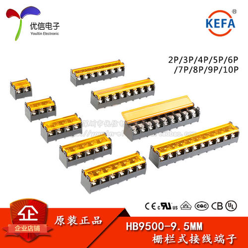 HB-9500栅栏式接线端子多P数可选