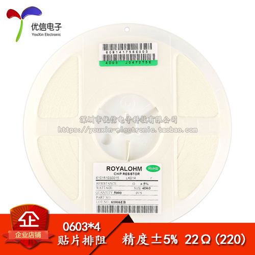 贴片22R22欧8P(2*4P)5%