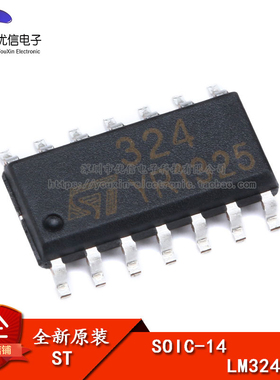 原装正品 贴片 LM324DT SOIC-14 芯片 四路运算放大器IC芯片