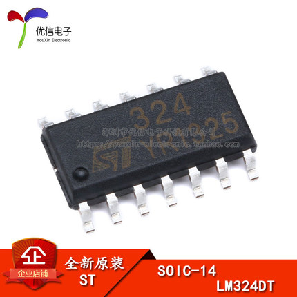 原装正品 贴片 LM324DT SOIC-14 芯片 四路运算放大器IC芯片