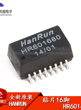 原装正品 贴片 HR601680 芯片 以太网变压器模块SOP-16