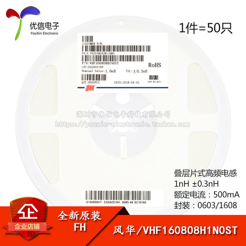 原装正品0603贴片高频电感1nH