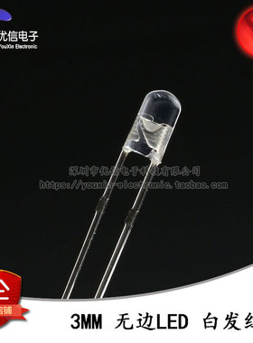 原装正品 3MM/F3直插无边圆头LED灯珠白发红 红色发光二极管 10只