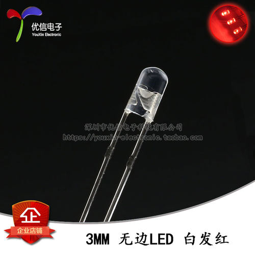 3MM直插无边圆头LED灯白发红