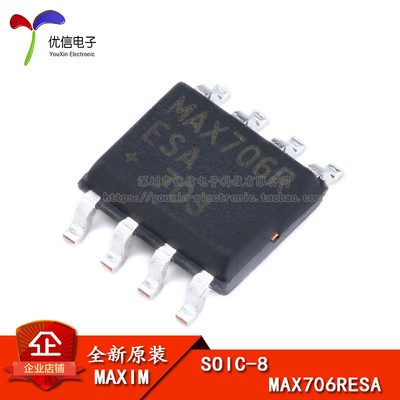 MAX706RESA+T原装正品芯片