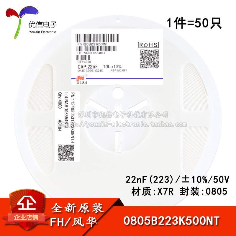 0805贴片电容22nF(223)10%50V