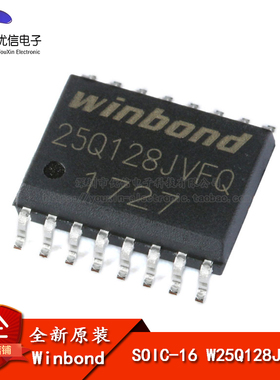 原装正品 贴片 W25Q128JVFIQ SOIC-16 128Mbit FLASH存储器芯片
