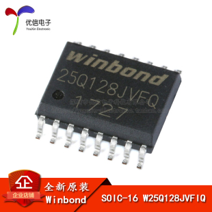 原装正品 贴片 W25Q128JVFIQ SOIC-16 128Mbit FLASH存储器芯片
