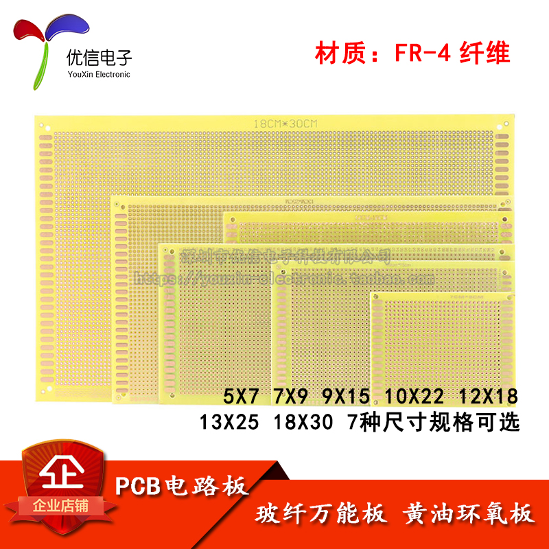 黄油玻纤万能板5*7*9*1518*30