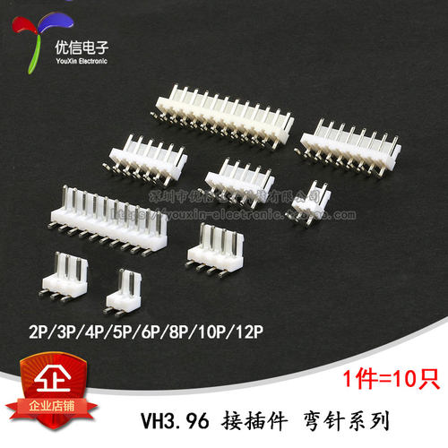 VH弯针插座接插件多P数可选