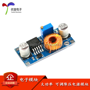 【优信电子】XL4005大功率5A DC可调降压电源模块输入5-32V超2596