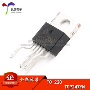 原装正品 直插 TOP247YN TO-220-6 离线开关IC 芯片