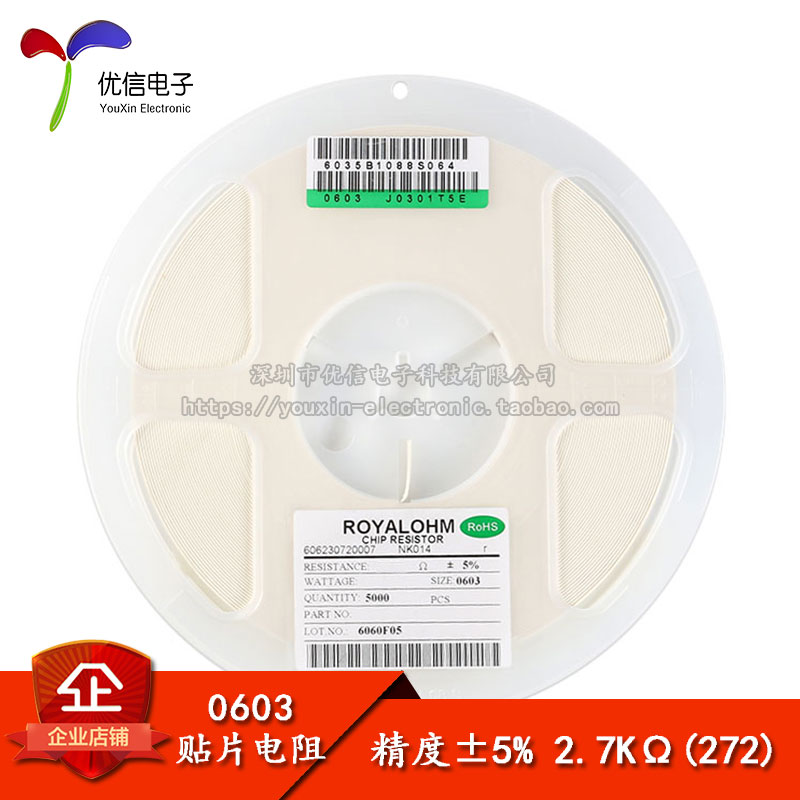 0603ÌùƬµç×è 2.7K ±ê×Ö272 1/10W ¾«¶È5% £¨200Ö»£©