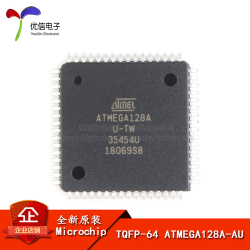 原装正品ATMEGA128A-AU芯片