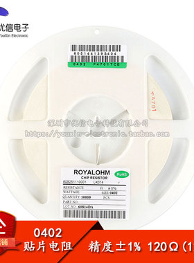 原装正品 0402贴片电阻 120欧 120R 1/16W 精度±1% （50只）