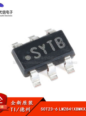 原装正品 LM2841XBMKX/NOPB SOT23-6 42V输入降压DC/DC稳压器芯片