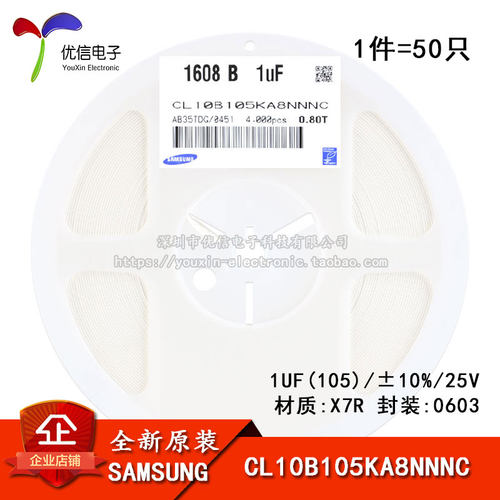 0603贴片电容25V1UF±10%