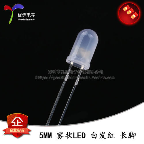 5MM直插圆头雾状LED灯白发红