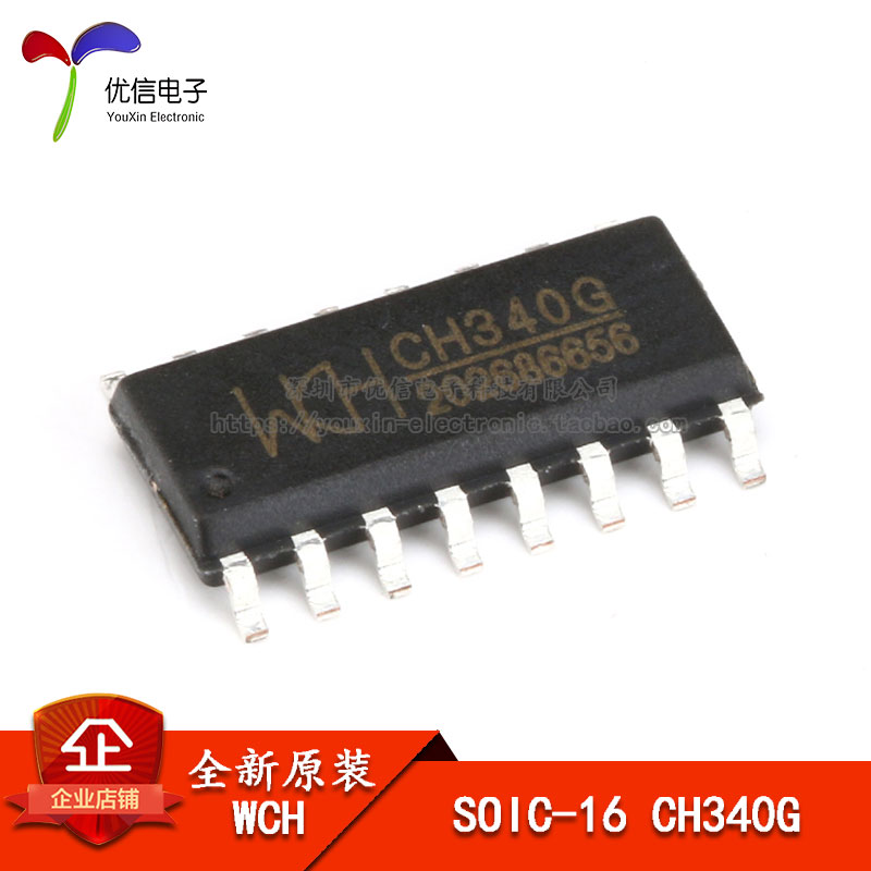 原装正品 贴片 CH340G SOP-16 USB转串口 IC芯片 USB总线转接芯片 电子元器件市场 芯片 原图主图