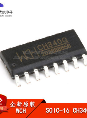原装正品 贴片 CH340G SOP-16 USB转串口 IC芯片 USB总线转接芯片