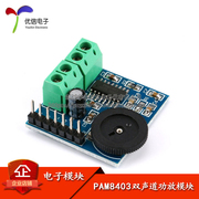 [Uxin Electronics] PAM8403 mô-đun khuếch đại công suất hai kênh bảng khuếch đại công suất kỹ thuật số mini có điều chỉnh âm lượng