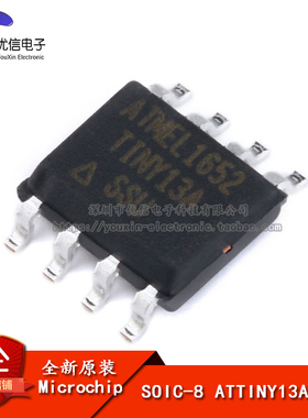 原装正品 贴片 ATTINY13A-SSUR SOIC-8 芯片 AVR 8位微控制器